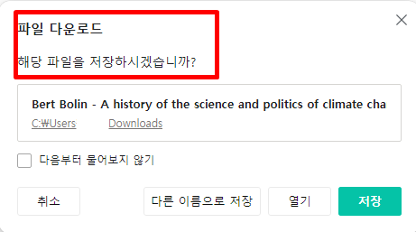 전공책 다운로드 대학교재 pdf 구하는 법 전공책 다운로드 대학교재 Pdf 구하는 법