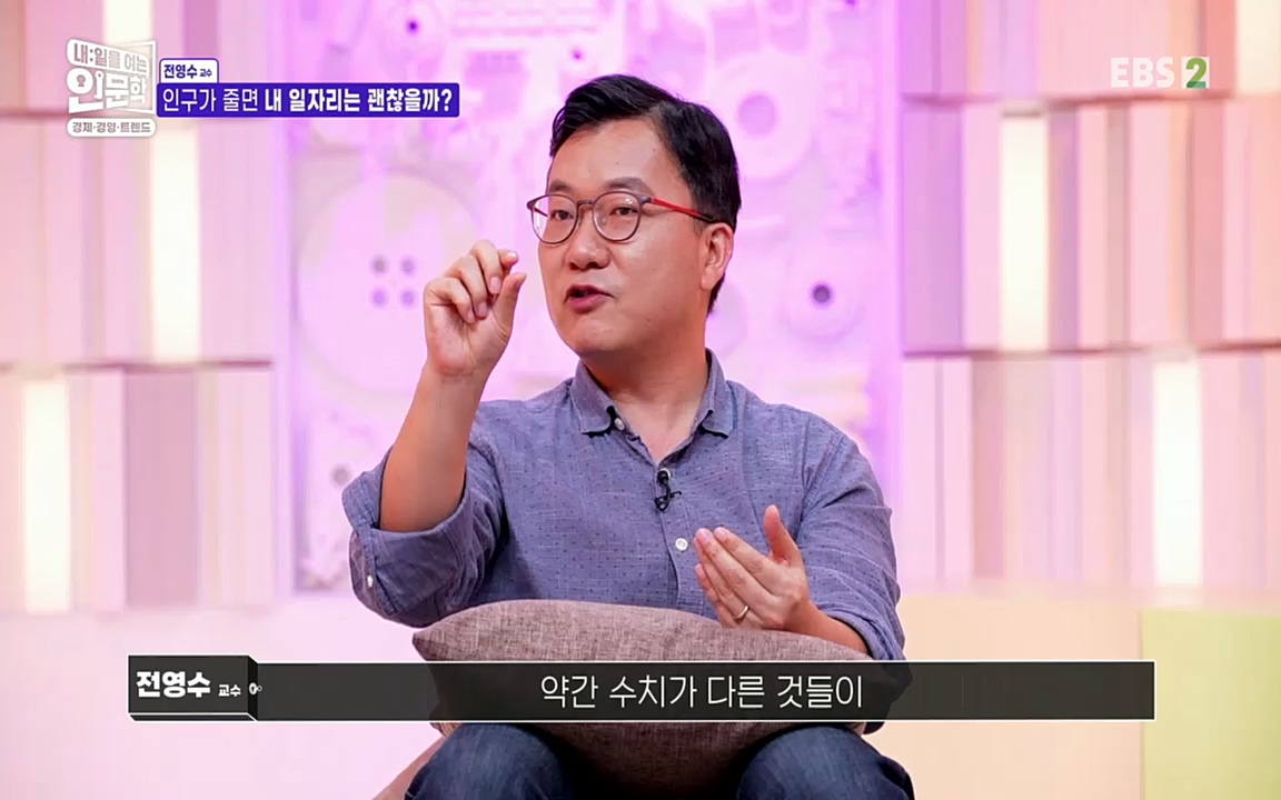 TV - 교육의 중심 EBS인구감소와 일자리의 상관관계.mp4_20220726_204350.698.jpg