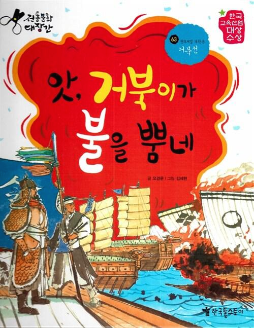  [6/1 9:00~/6~8세] 6월 그림책 읽어주는 박물관