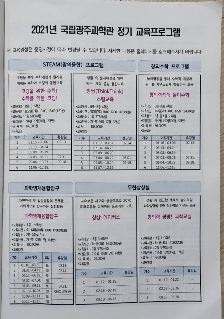 국립과학관 이미지