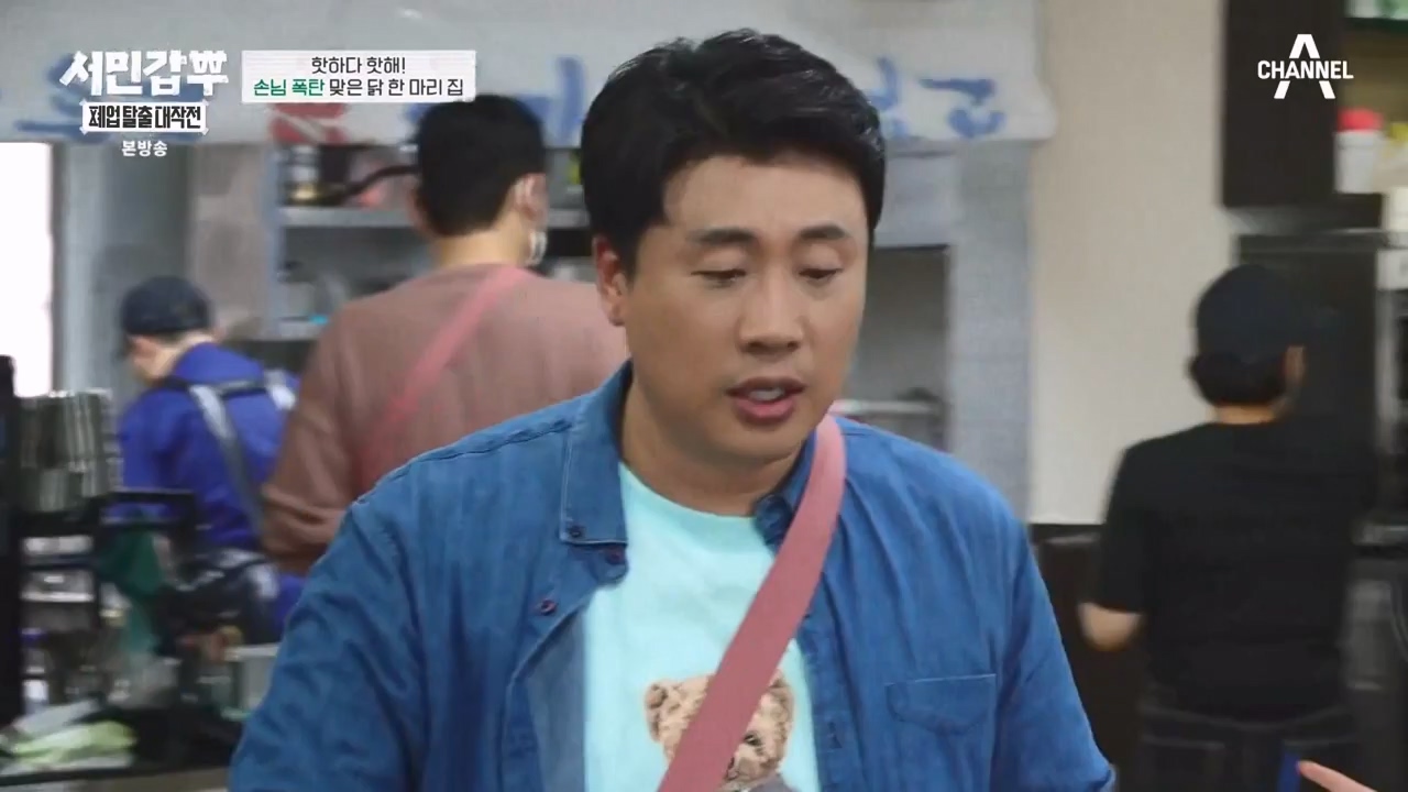 서민갑부 폐업 탈출 대작전.E03.230806p-NEXT.mp4_20230807_204732.914.jpg