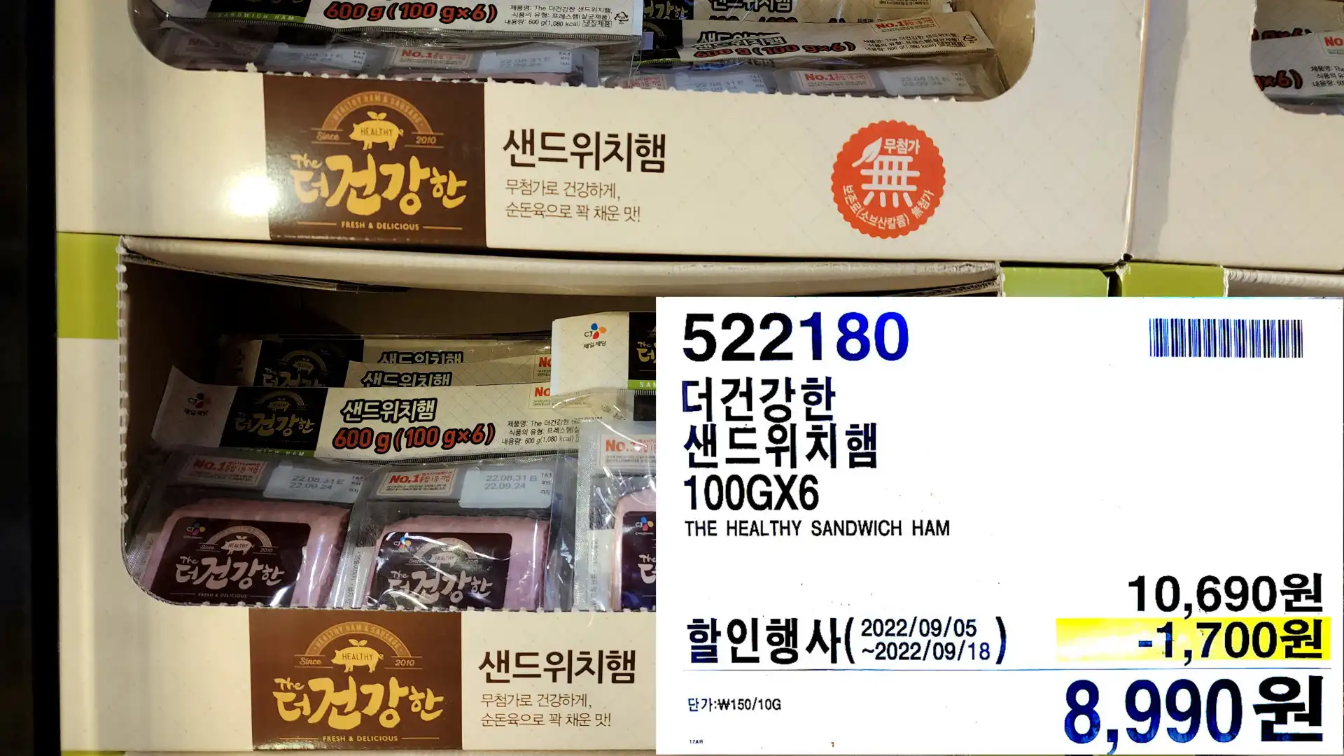 더건강한
샌드위치햄
100GX6
THE HEALTHY SANDWICH HAM
8&#44;990원