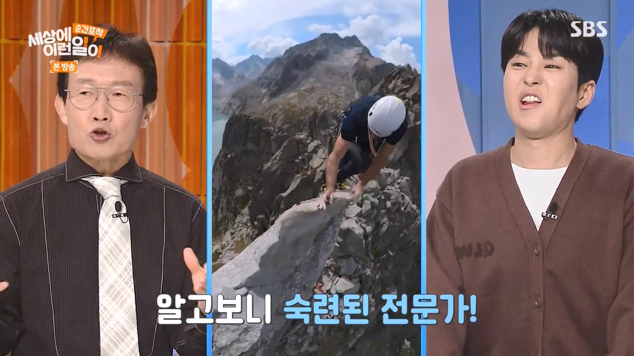 순간포착 세상에 이런일이.E1256.231217p-NEXT.mp4_20231217_171611.330.jpg