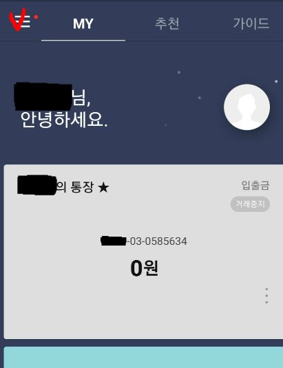 카카오뱅크 전체 메뉴