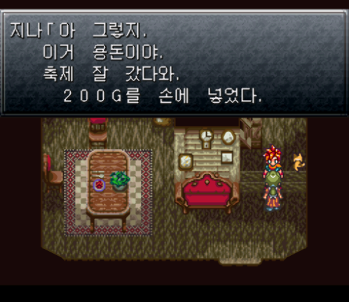  한글 롬파일 - 크로노 트리거 (SFC - 슈퍼 패미컴 - 1995년) 다운로드