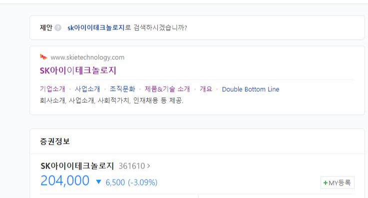  sk아티테크놀로지 공모주 참여 이후 현재 스코어