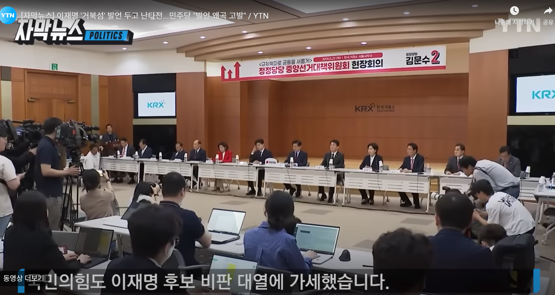 이재명 거북섬