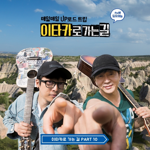  소유 (SOYOU), 하현우 (국카스텐), 윤도현 I Miss You 듣기/가사/앨범/유튜브/뮤비/반복재생/작곡작사