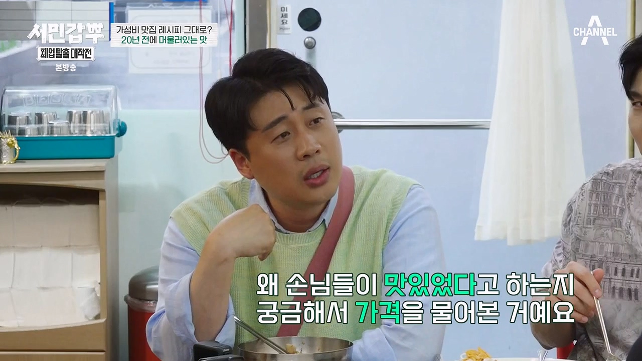 서민갑부 폐업 탈출 대작전.E08.230910p-NEXT.mp4_20230910_174514.410.jpg
