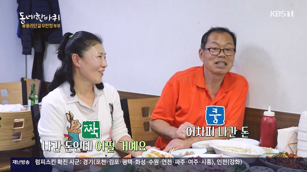 동네 한 바퀴.E248.231119p-NEXT.mp4_20231120_195212.536.jpg