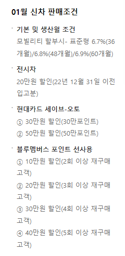 신차 판매조건