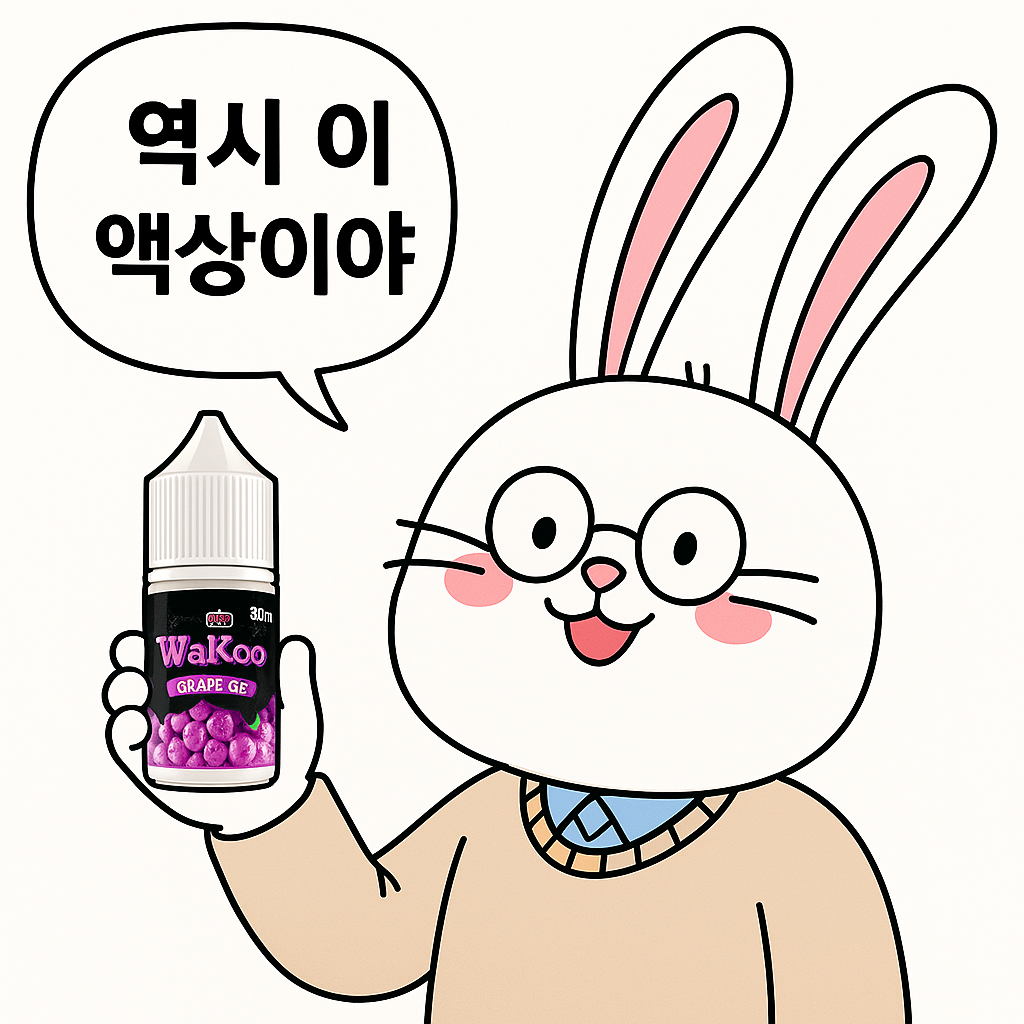전담액상추천