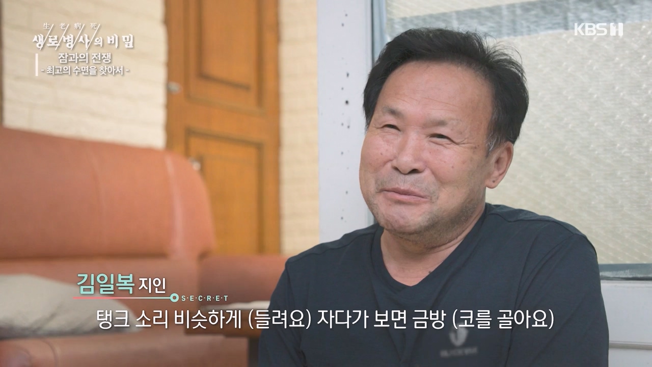 생로병사의 비밀.E880.230824p-NEXT.mp4_20230824_205221.258.jpg