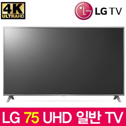  LG 75인치 UHD 일반 LED TV