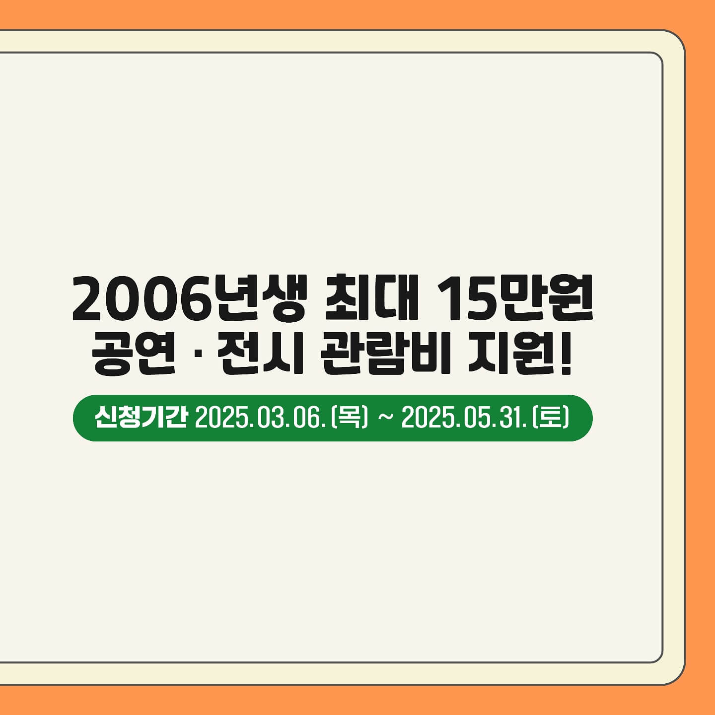 인터파크에서 청년문화예술패스 신청하는 방법