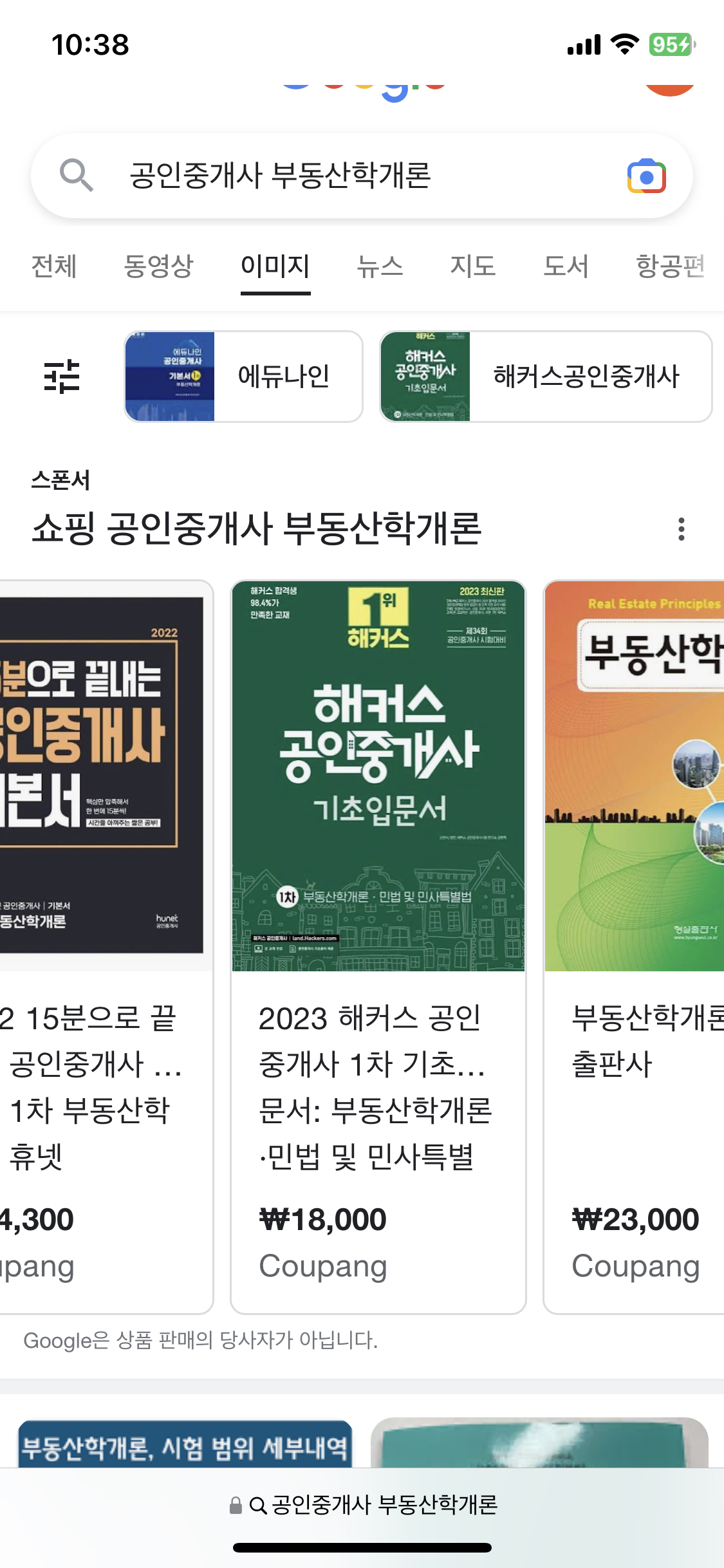(부동산1. 부동산중개론) 2부 부동산경제학_2 1