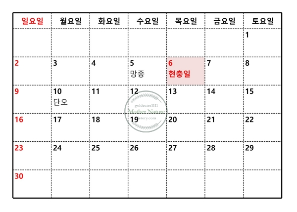 6월-달력