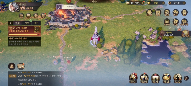 갓삼국후기