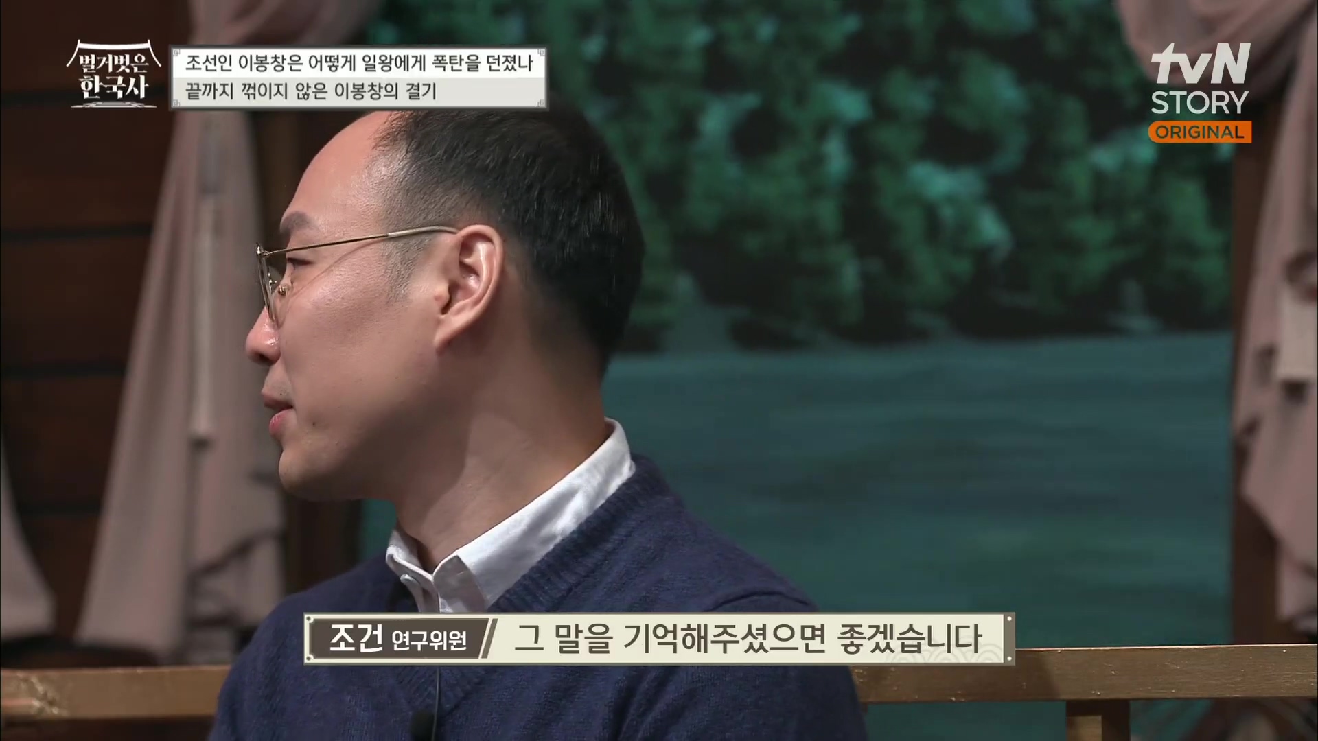 벌거벗은 한국사.E45.230301p.H264-F1RST.mp4_20230404_210643.557.jpg