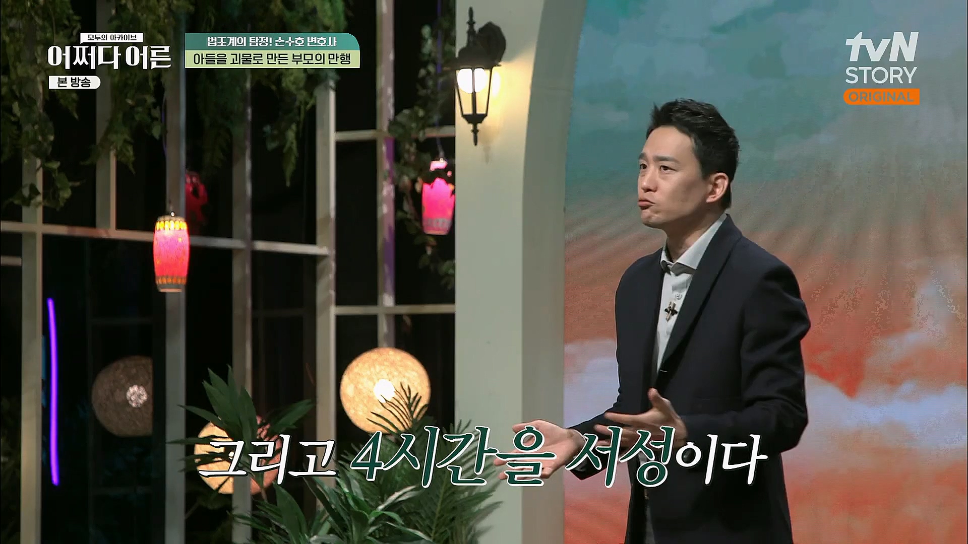 어쩌다 어른.E23.230314p.H264-F1RST.mp4_20230318_181448.007.jpg