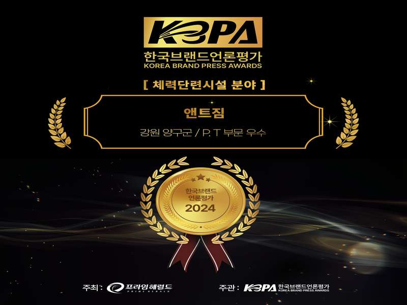 3. 앤트짐 소개