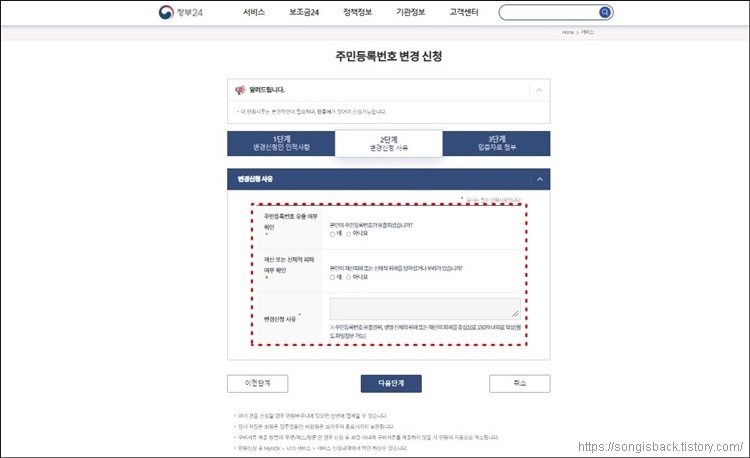 정부24 화면