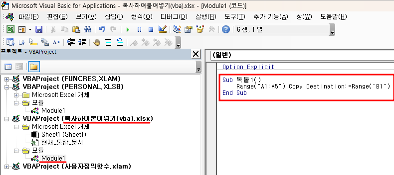 vba 복사하여 붙여넣기 매크로