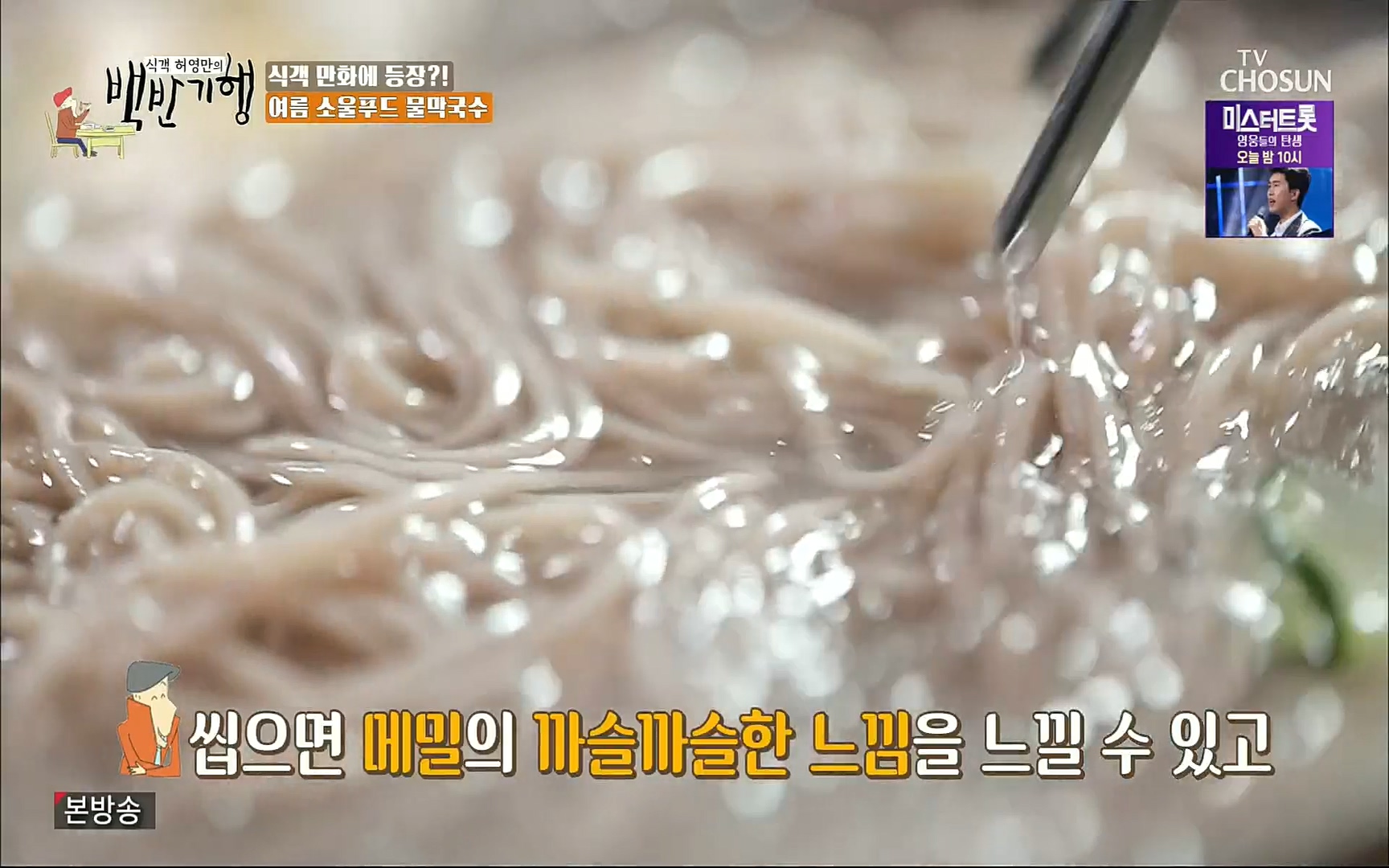 식객 허영만의 백반기행.E163.220805p.H264-F1RST.mp4_20220806_180817.414.jpg