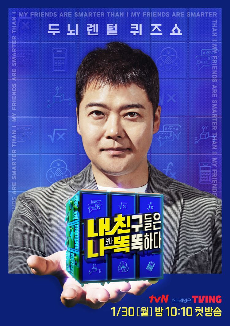  내친나똑(내 친구들은 나보다 똑똑하다) 4회.230220.2160p.mp4.torrent