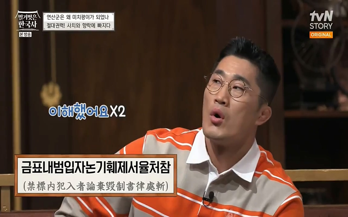 벌거벗은 한국사.E02.220507p-NEXT.mp4_20220614_204003.576.jpg