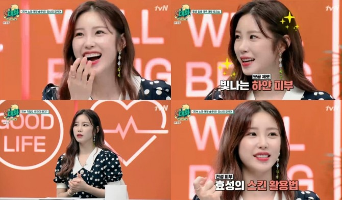  몸의대화, 전효성 피부관리 스킨 콜라겐 활용법
