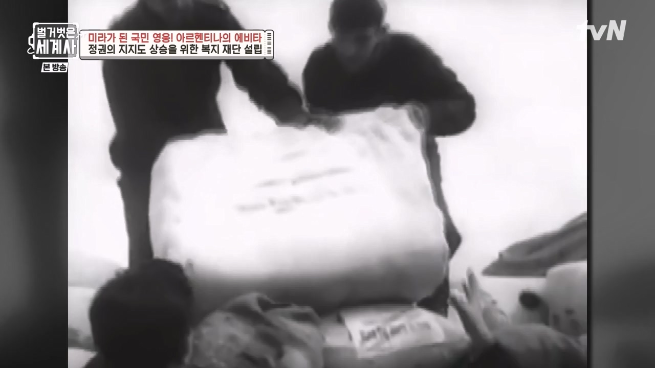 벌거벗은 세계사.E111.230809p-NEXT.mp4_20240224_181751.904.jpg