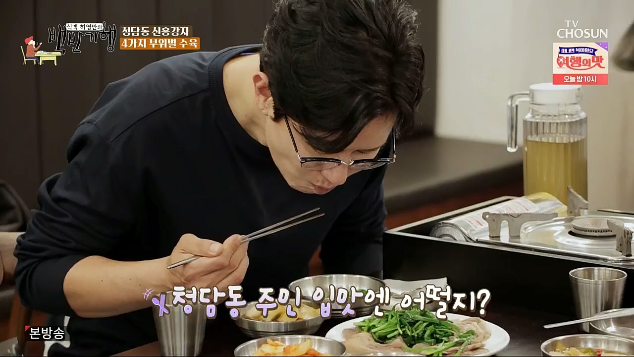 식객 허영만의 백반기행.E179.221210p.H264-F1RST.mp4_20221210_175417.461.jpg