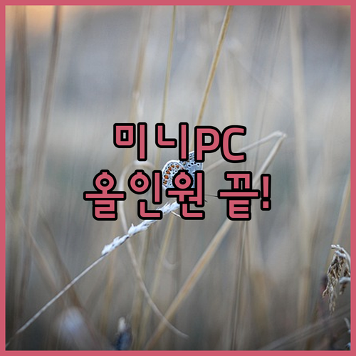 🎮 게임, 업무, 멀티미디어 다 되는