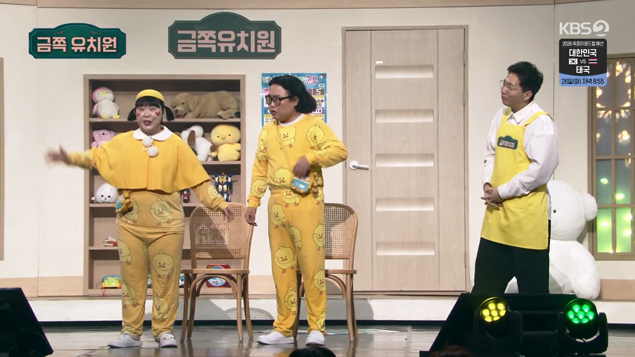 개그 콘서트.E18.240325p-NEXT.mp4_20240325_205720.550.jpg