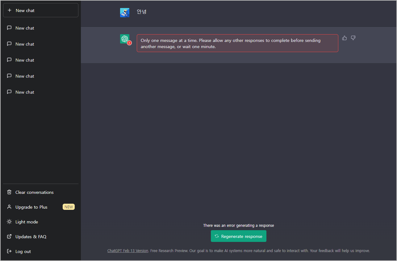  ChatGPT An error occurred. If this issue persists 해결 방법