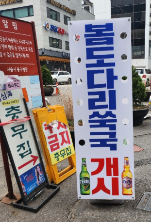 도다리쑥국 - 충무집2