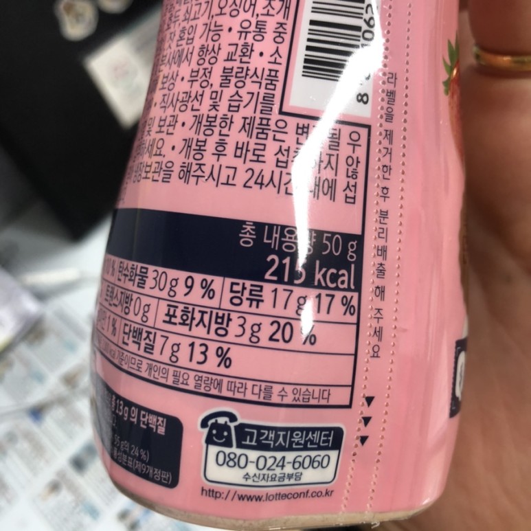 마시는 오트밀 딸기 퀘이커 마시는 7