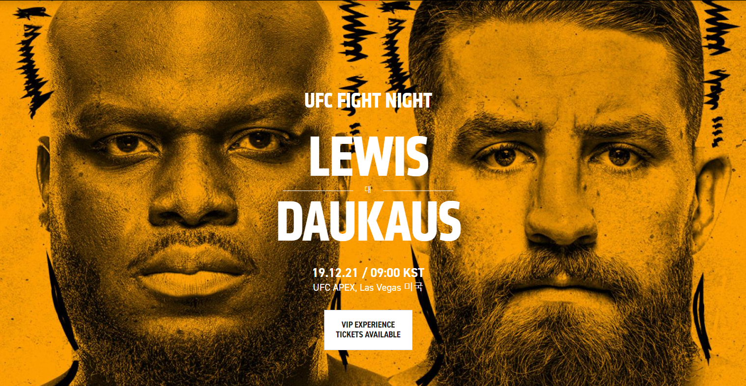  UFC 데릭 루이스 크리스 다우카우스 무료중계 방송 사이트