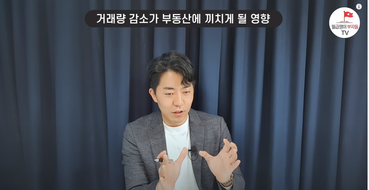  2022년 집값 하락 할까? - 부읽남(부동산 읽어주는 남자) 인터뷰
