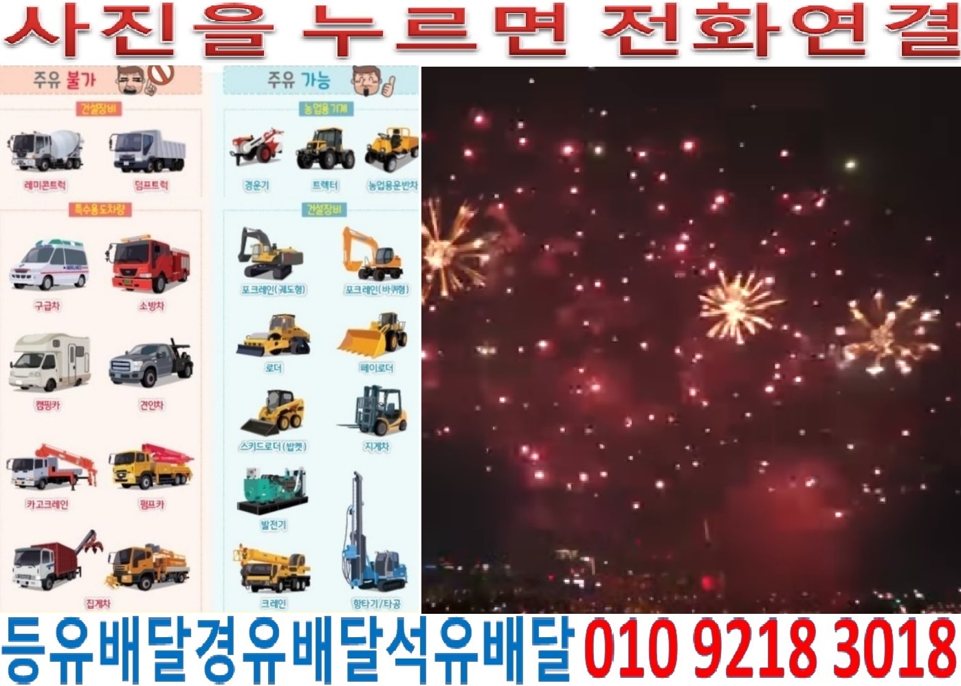  국제유가정보 서울경유배달 성동구경유배달 금호동석유배달 도선동등유배달 마장동백등유배달 사근동경유배달 상왕십리동석유배달 성수동등유배달 송정동백등유배달 옥수동경유배달 용..