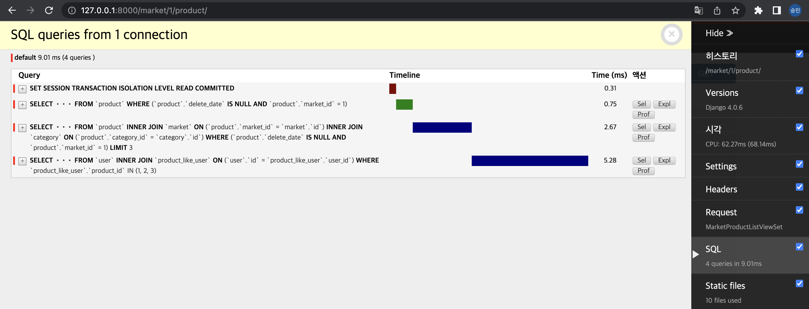 [Django] ORM 성능 개선하기 ( + debug toolbar )
