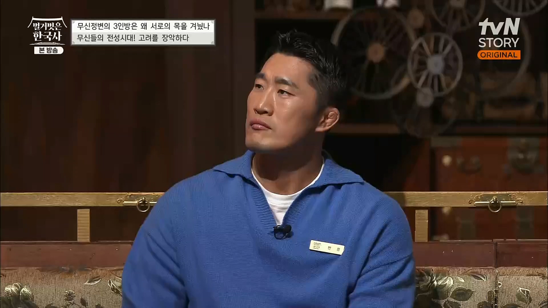 벌거벗은 한국사.E30.221116p.H264-F1RST.mp4_20221210_191512.211.jpg