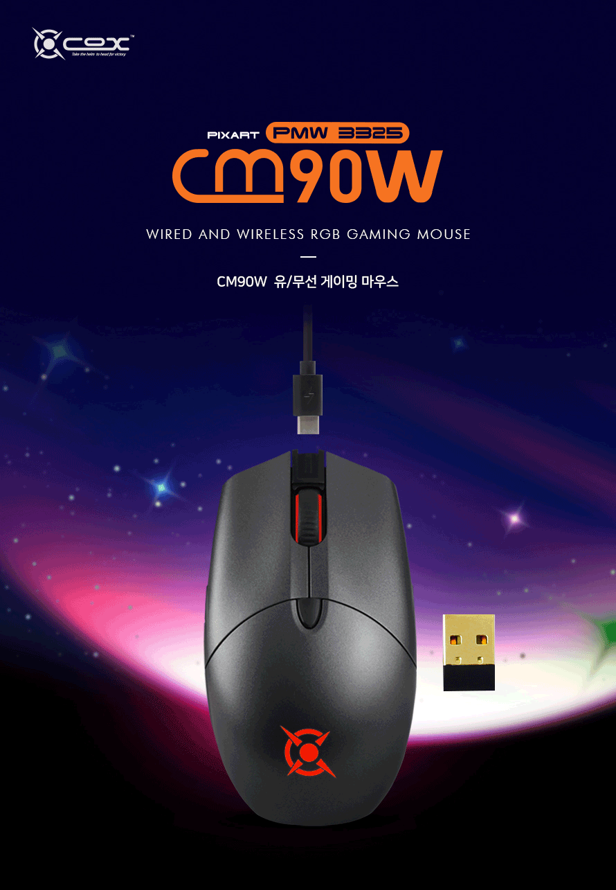 COX CM90W 유선 및 무선 RGB 게이밍 마우스