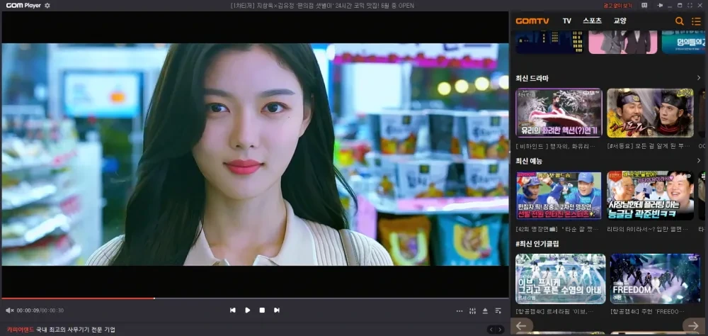 곰플레이어 다운로드