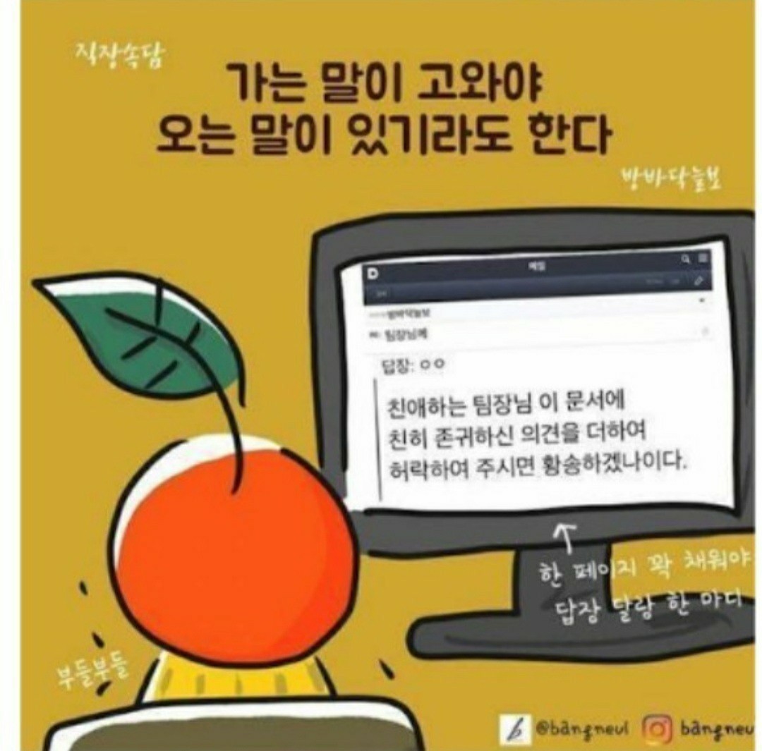  오늘의 좋은글 203번째 내가 힘들다고 아우성 치기보다 내 스스로에게 동기부여를 하면서도 전해야 합니다