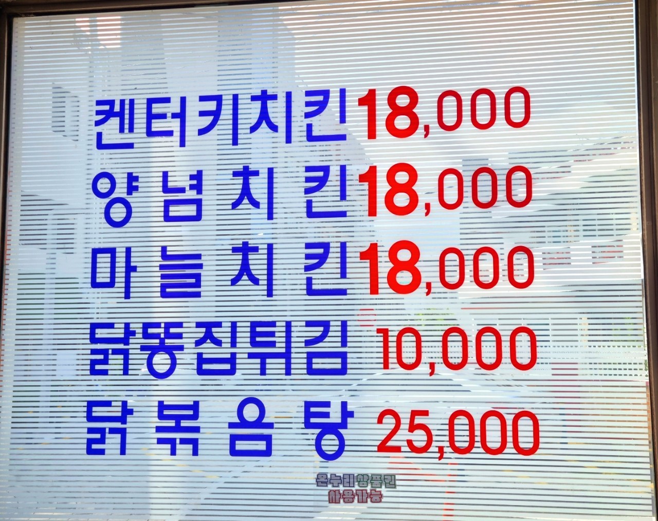 함흥통닭 이미지