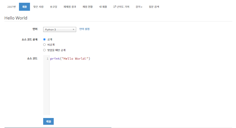  백준 BAEKJOON #2557 Python 파이썬