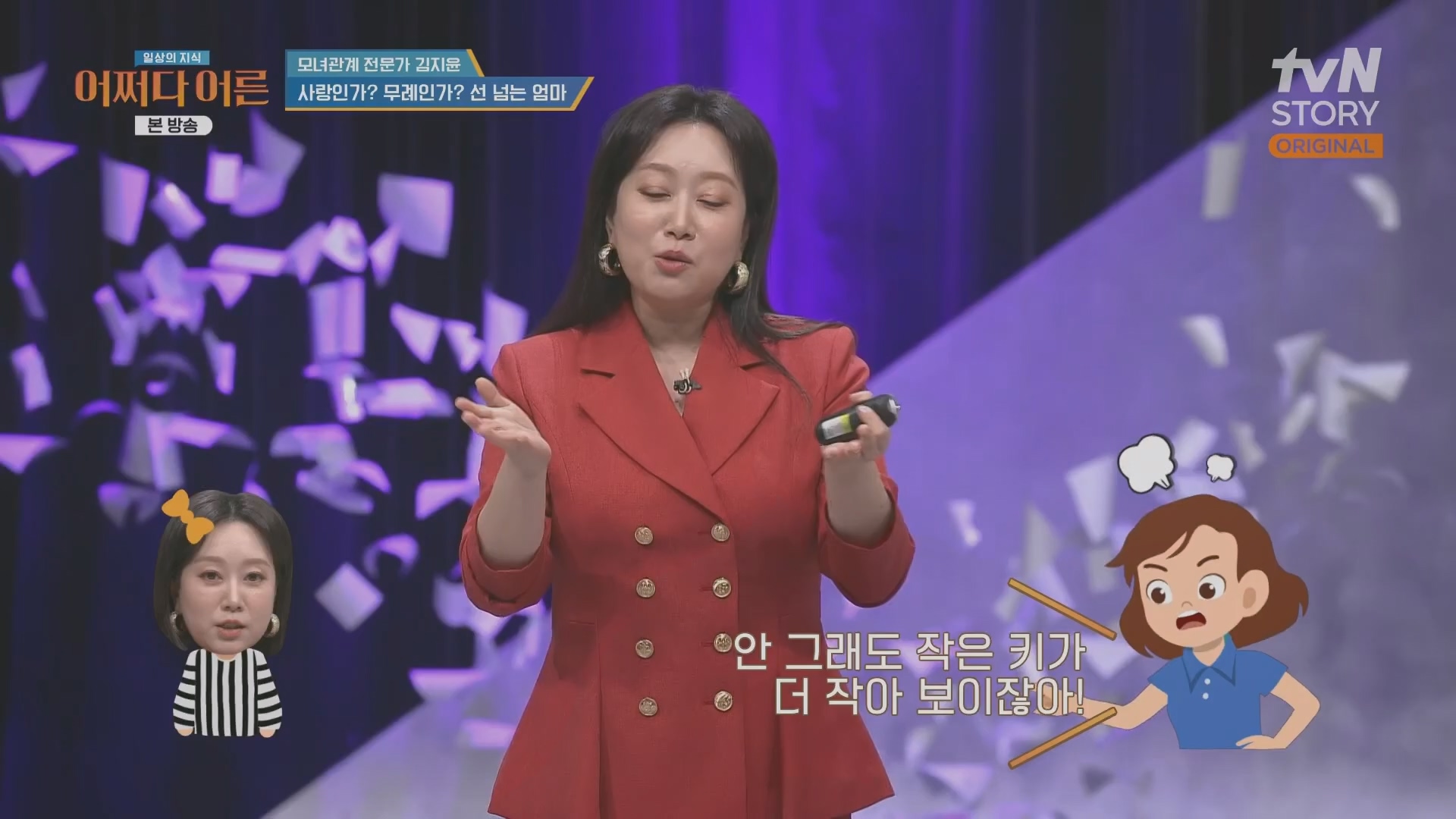 어쩌다 어른.최준영.E49.240326p.H264-F1RST.mp4_20240402_205010.748.jpg