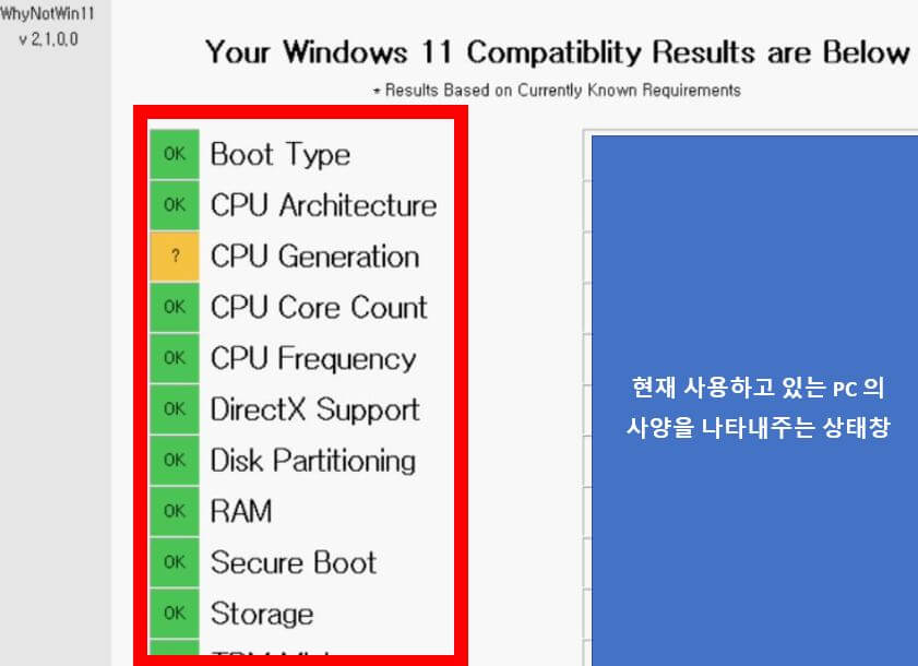 GitHub-WhyNotWin11-상태창